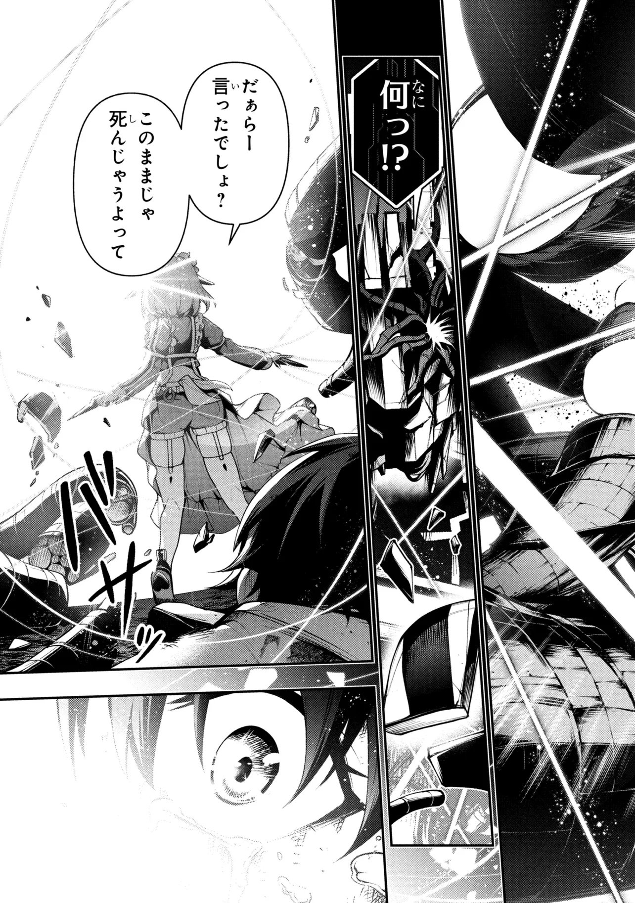 Kochira, Shuumatsu Teitai Iinkai. Chapter 14.1 17ページ