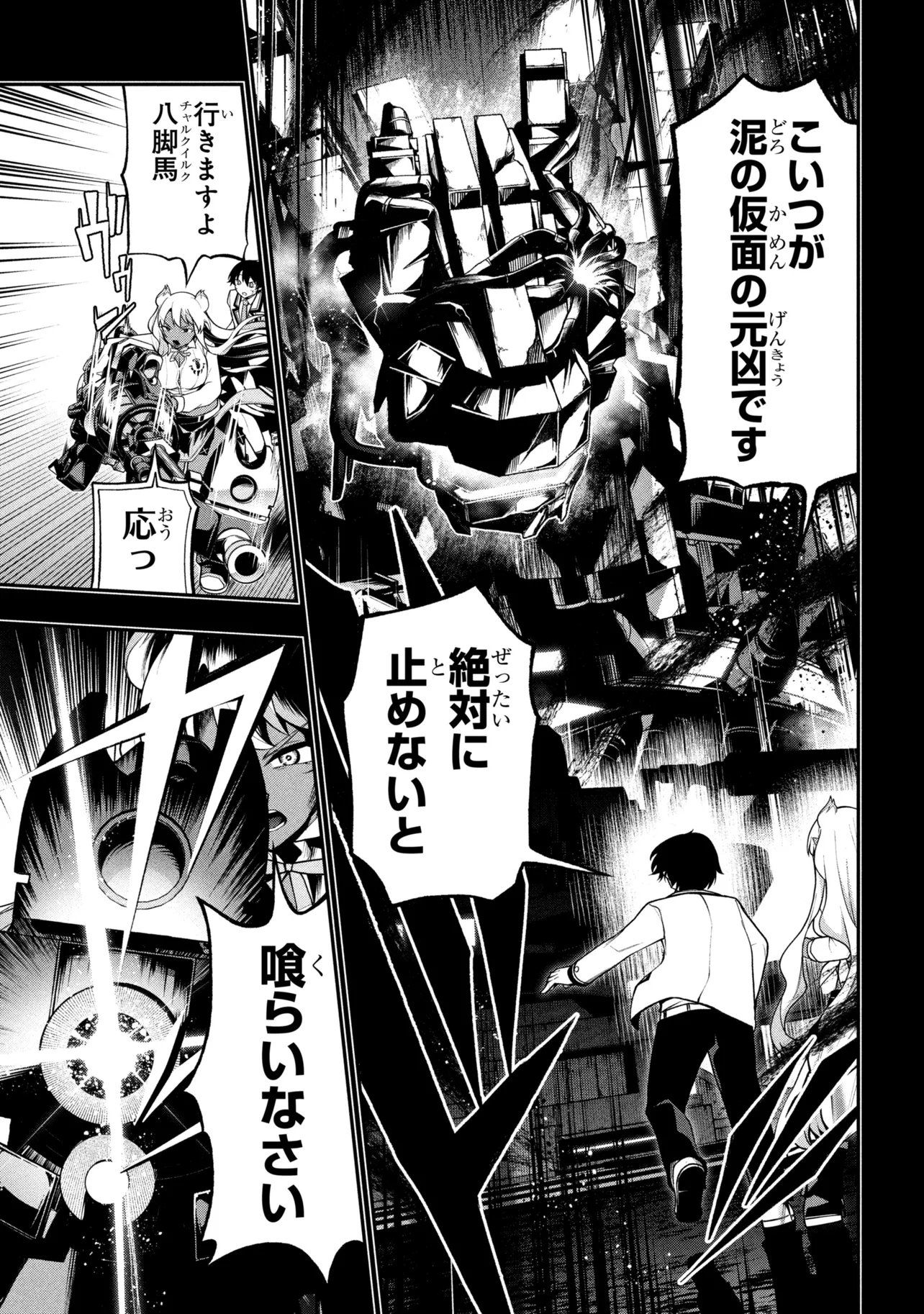 Kochira, Shuumatsu Teitai Iinkai. Chapter 14.1 5ページ