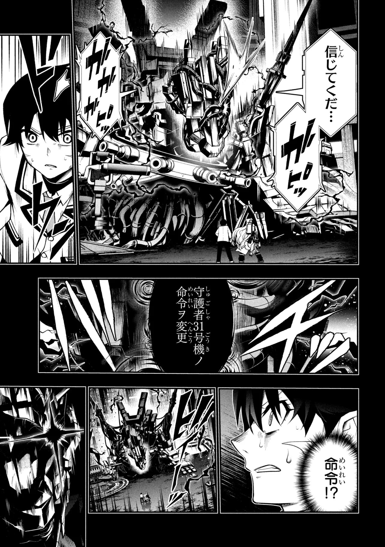 Kochira, Shuumatsu Teitai Iinkai. Chapter 14.1 7ページ