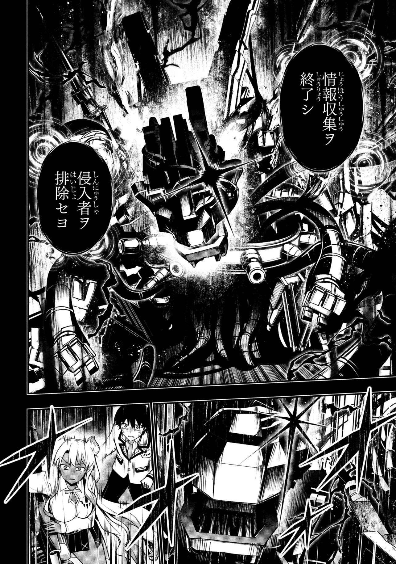 Kochira, Shuumatsu Teitai Iinkai. Chapter 14.1 8ページ