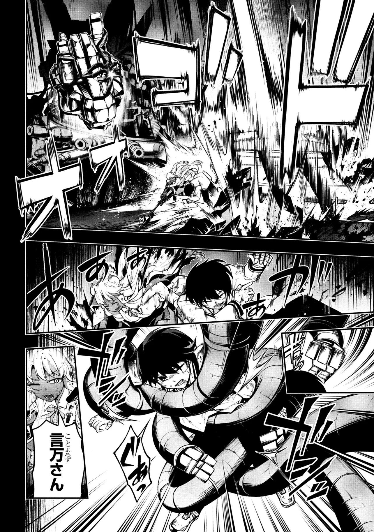 Kochira, Shuumatsu Teitai Iinkai. Chapter 14.1 10ページ