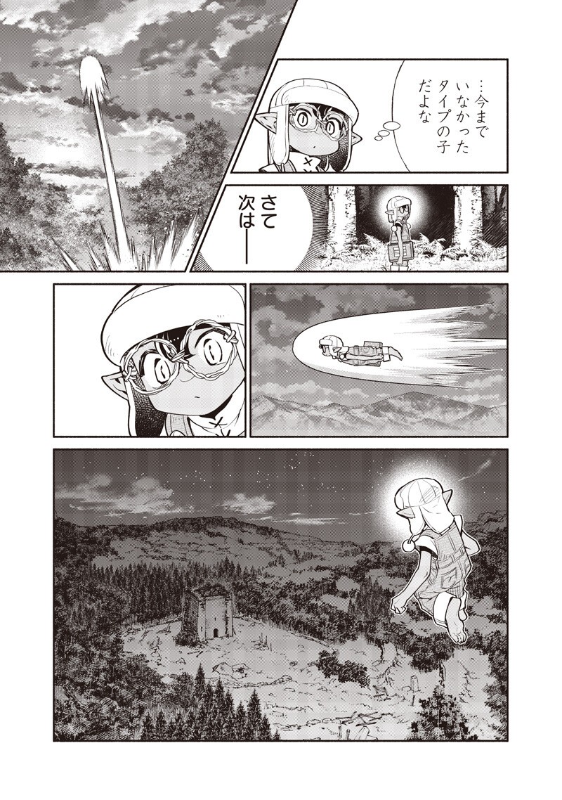 Tensei Goblin da kedo Shitsumon aru? Chapter 153 13ページ