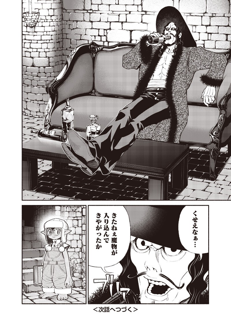 Tensei Goblin da kedo Shitsumon aru? Chapter 153 16ページ