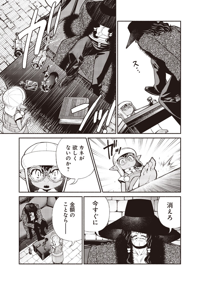 Tensei Goblin da kedo Shitsumon aru? Chapter 154 7ページ