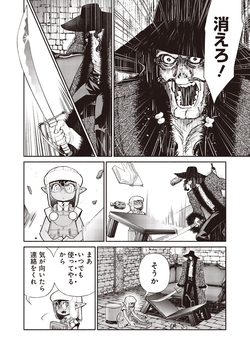 Tensei Goblin da kedo Shitsumon aru? Chapter 154 8ページ