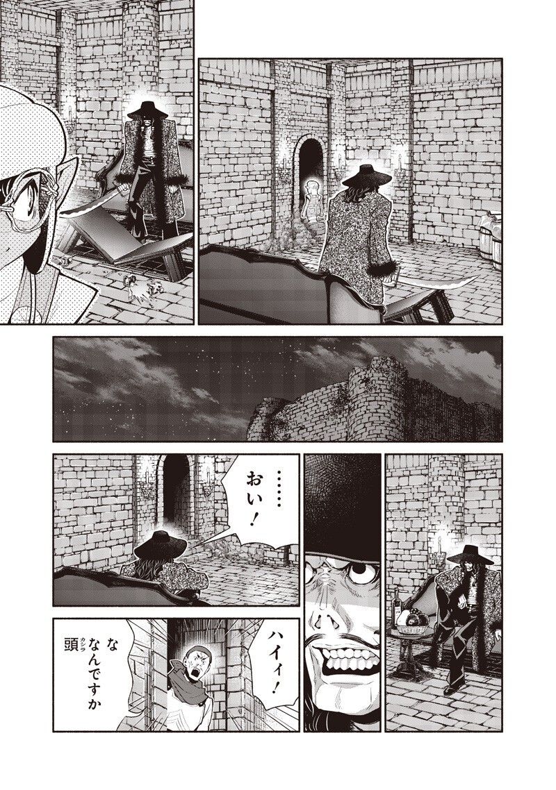 Tensei Goblin da kedo Shitsumon aru? Chapter 154 9ページ