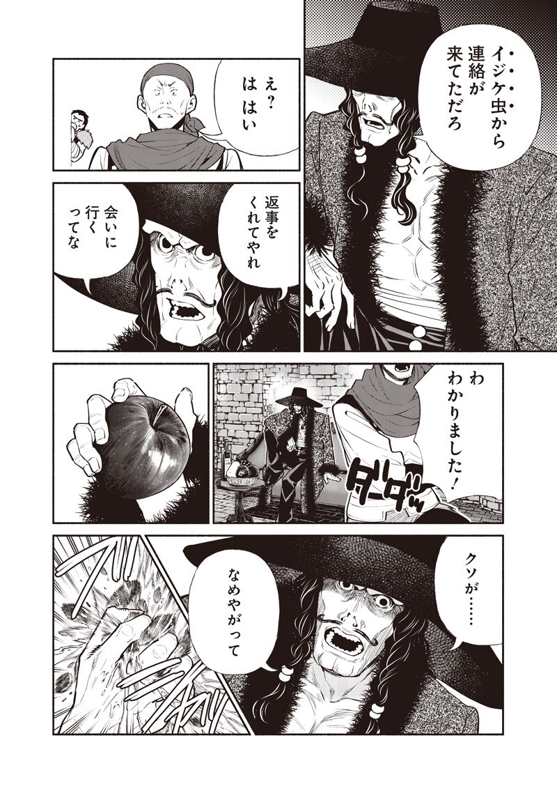 Tensei Goblin da kedo Shitsumon aru? Chapter 154 10ページ
