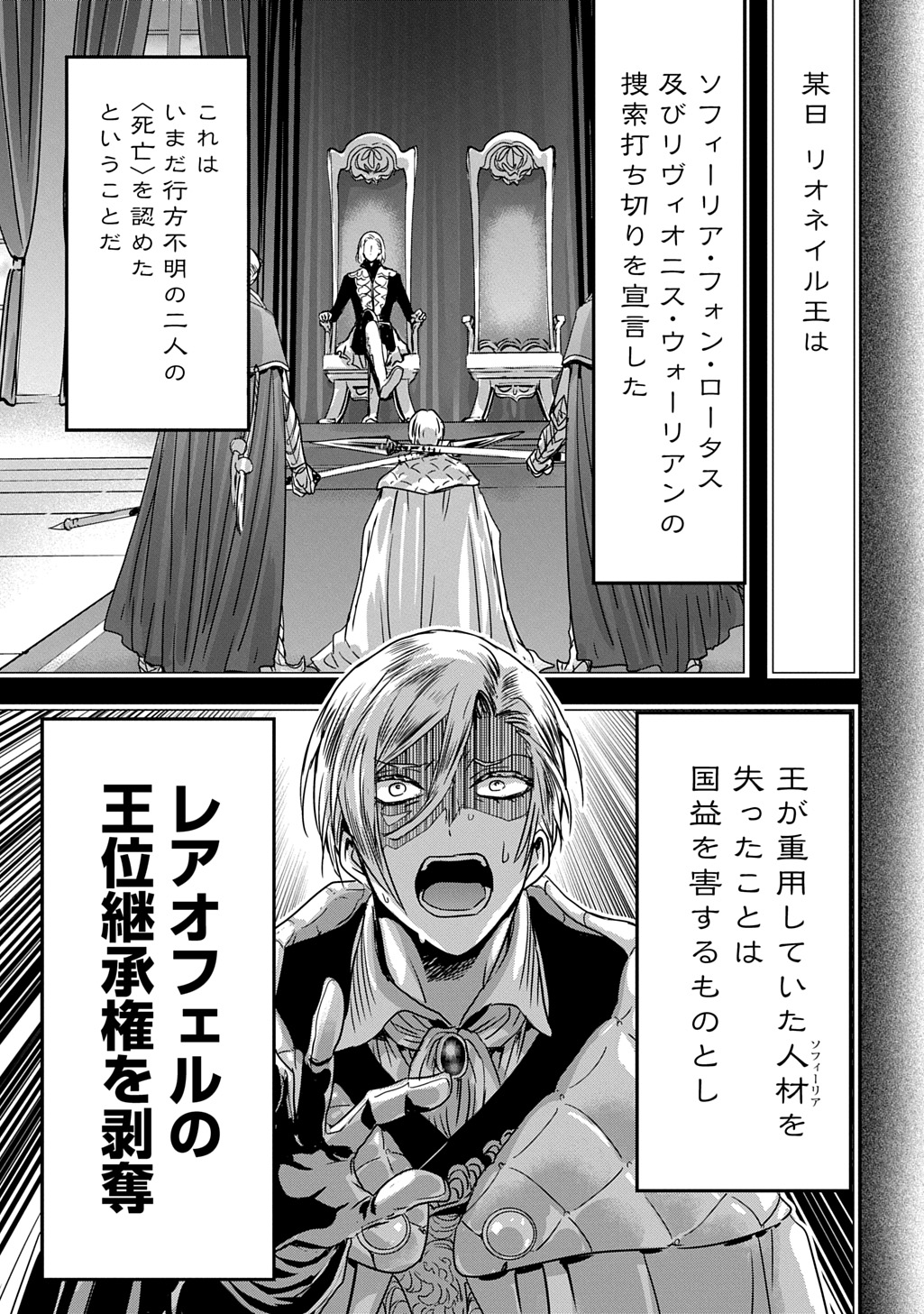 Kon'yakusha no Uwaki Genba o Michatta node Hajimari no Kane ga Narimashita: THE COMIC Chapter 31 11ページ