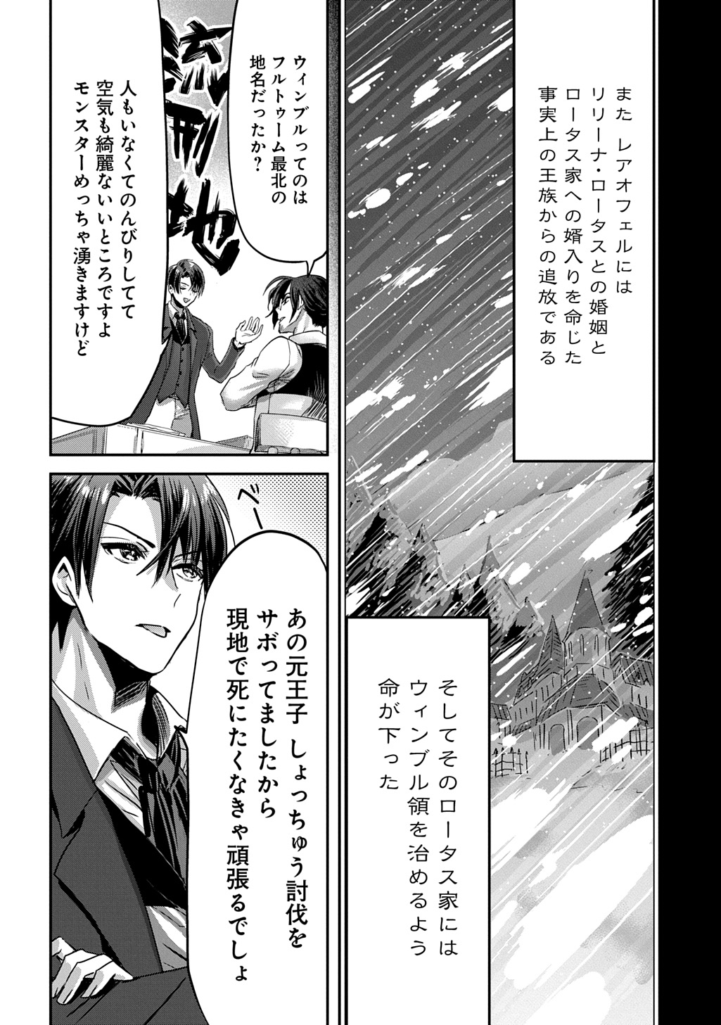 Kon'yakusha no Uwaki Genba o Michatta node Hajimari no Kane ga Narimashita: THE COMIC Chapter 31 12ページ