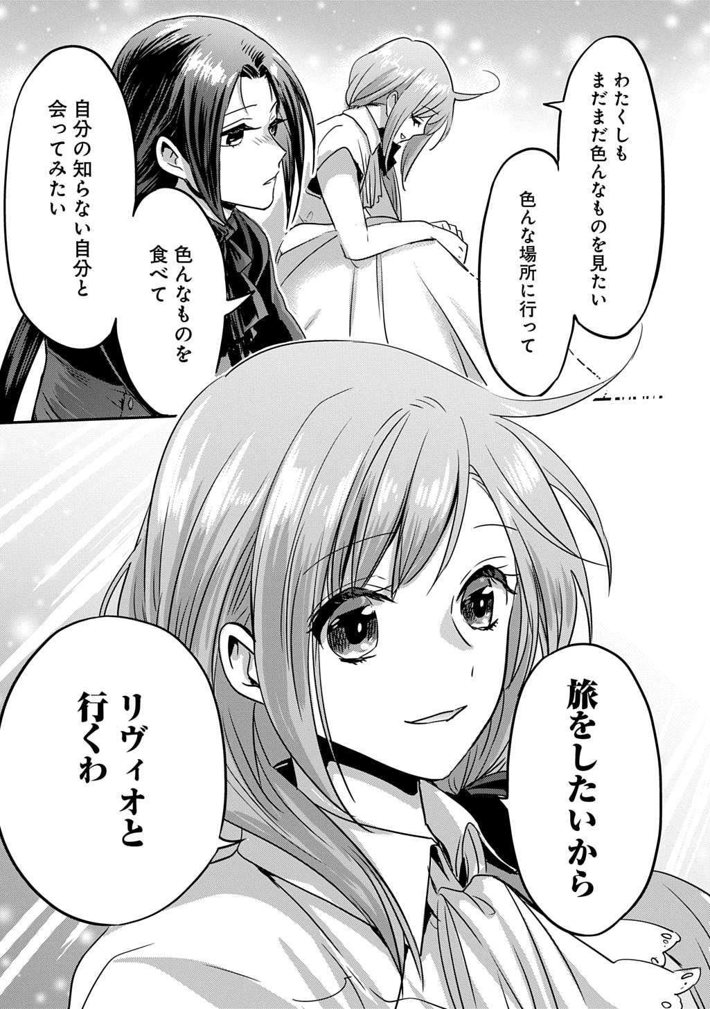 Kon'yakusha no Uwaki Genba o Michatta node Hajimari no Kane ga Narimashita: THE COMIC Chapter 31 17ページ