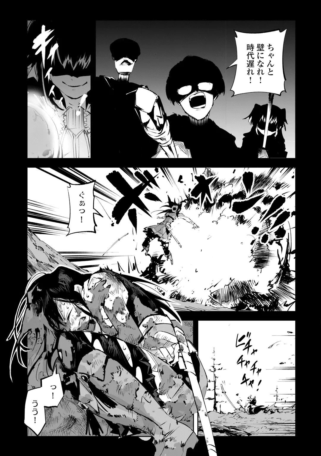 Hirotta Koinu ga Cerberus deshita Chapter 7 2ページ