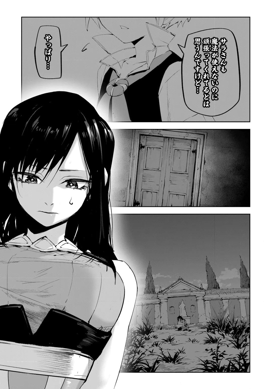 Hirotta Koinu ga Cerberus deshita Chapter 7 15ページ