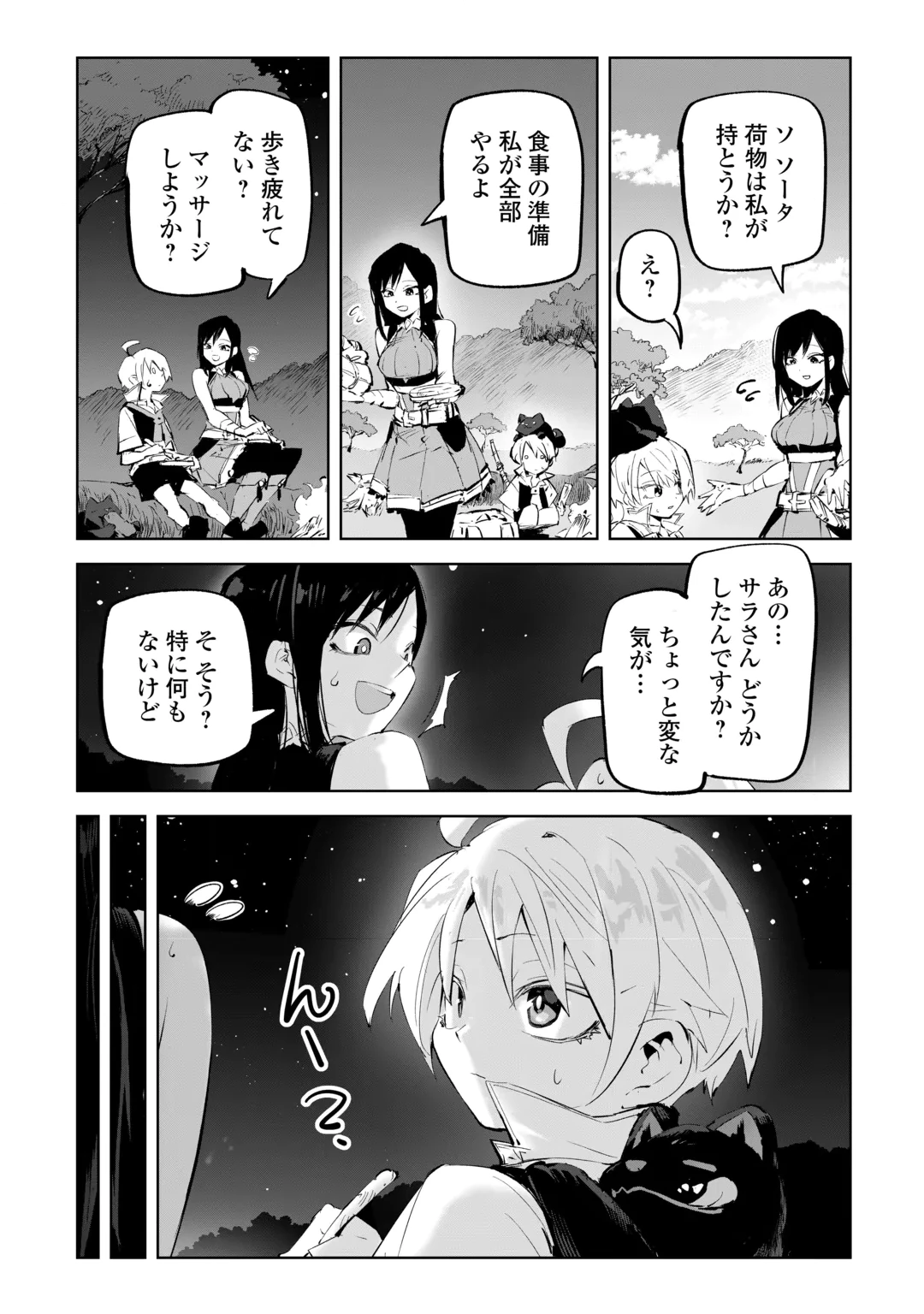 Hirotta Koinu ga Cerberus deshita Chapter 7 16ページ