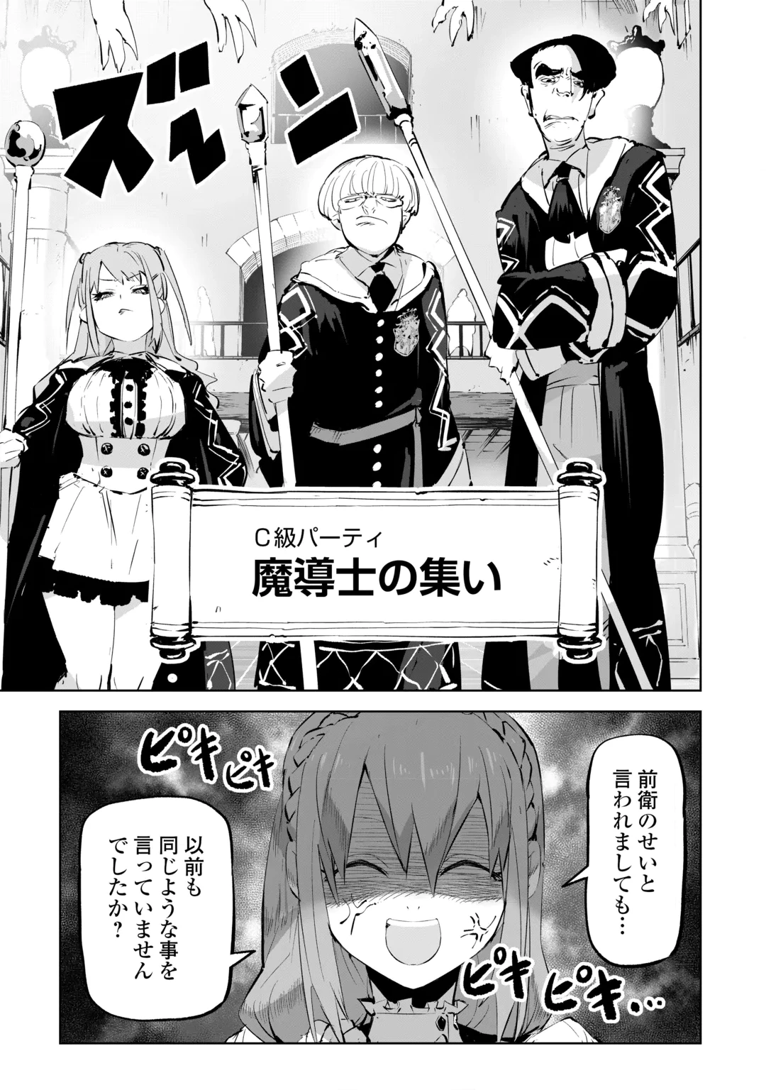 Hirotta Koinu ga Cerberus deshita Chapter 7 19ページ