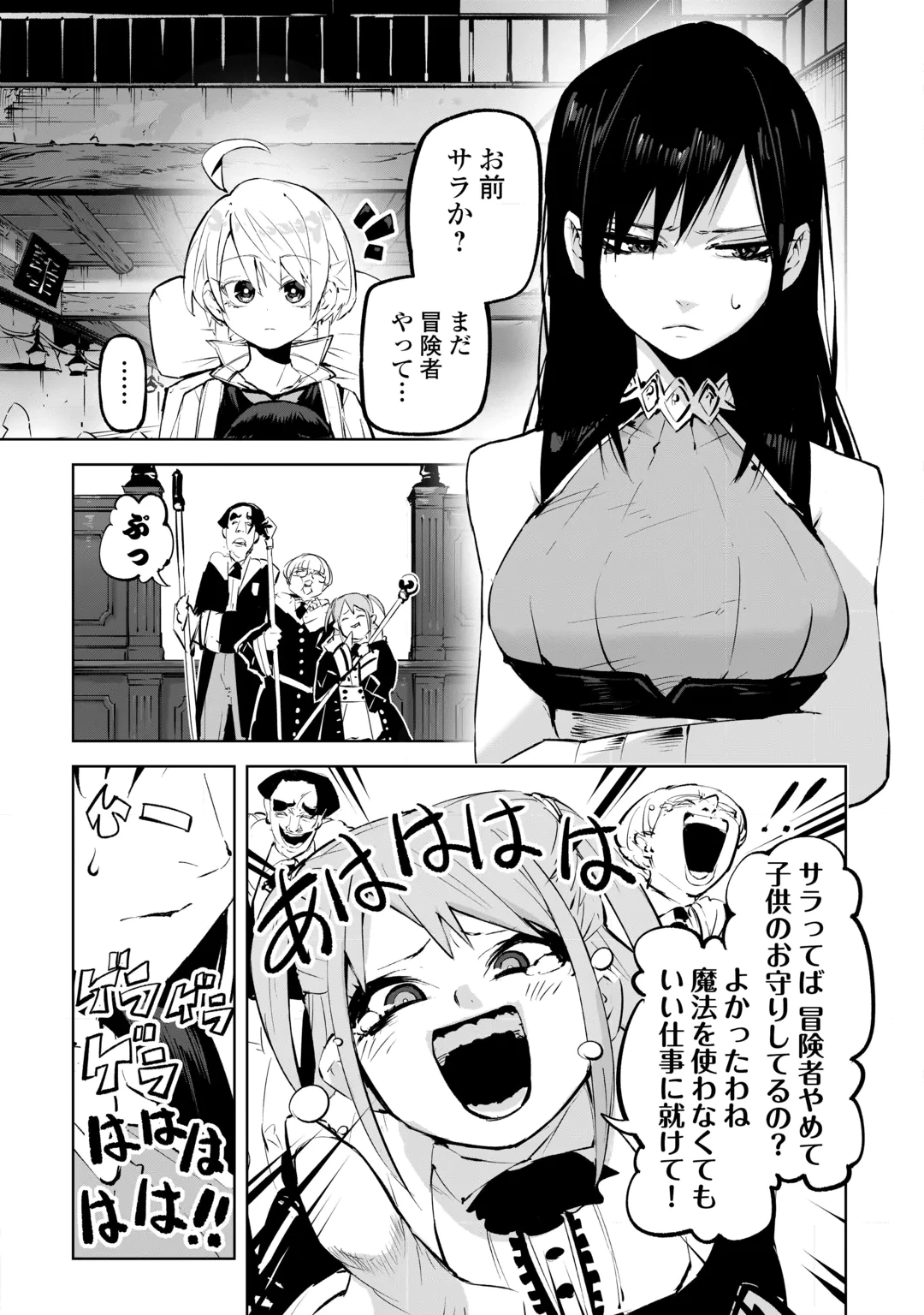 Hirotta Koinu ga Cerberus deshita Chapter 7 23ページ