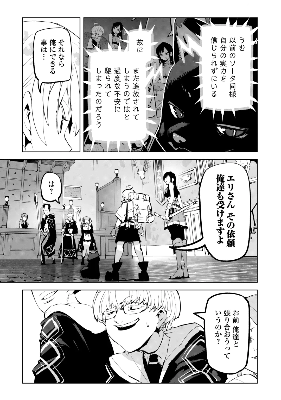 Hirotta Koinu ga Cerberus deshita Chapter 7 25ページ
