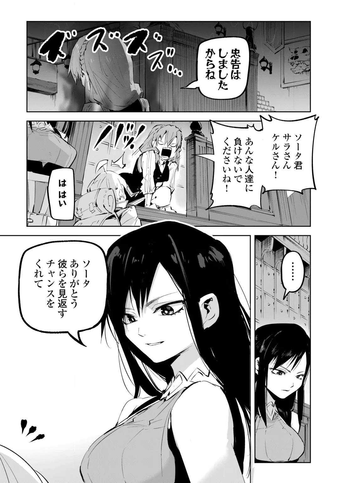 Hirotta Koinu ga Cerberus deshita Chapter 7 29ページ