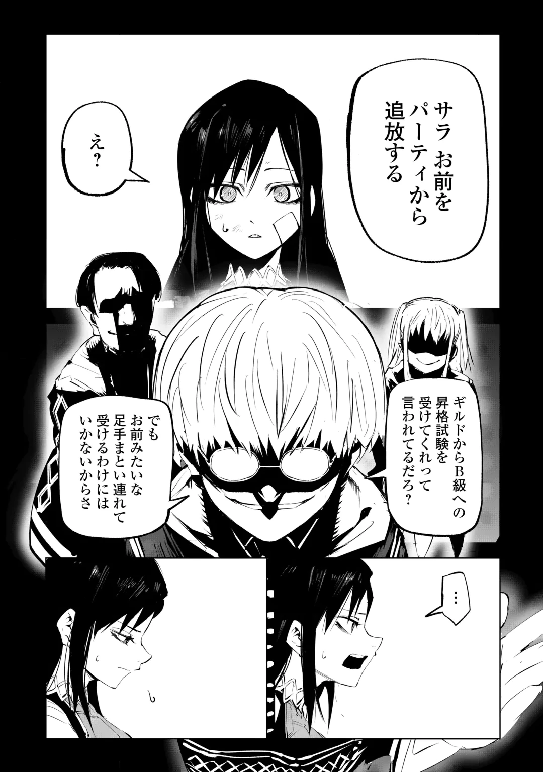 Hirotta Koinu ga Cerberus deshita Chapter 7 4ページ