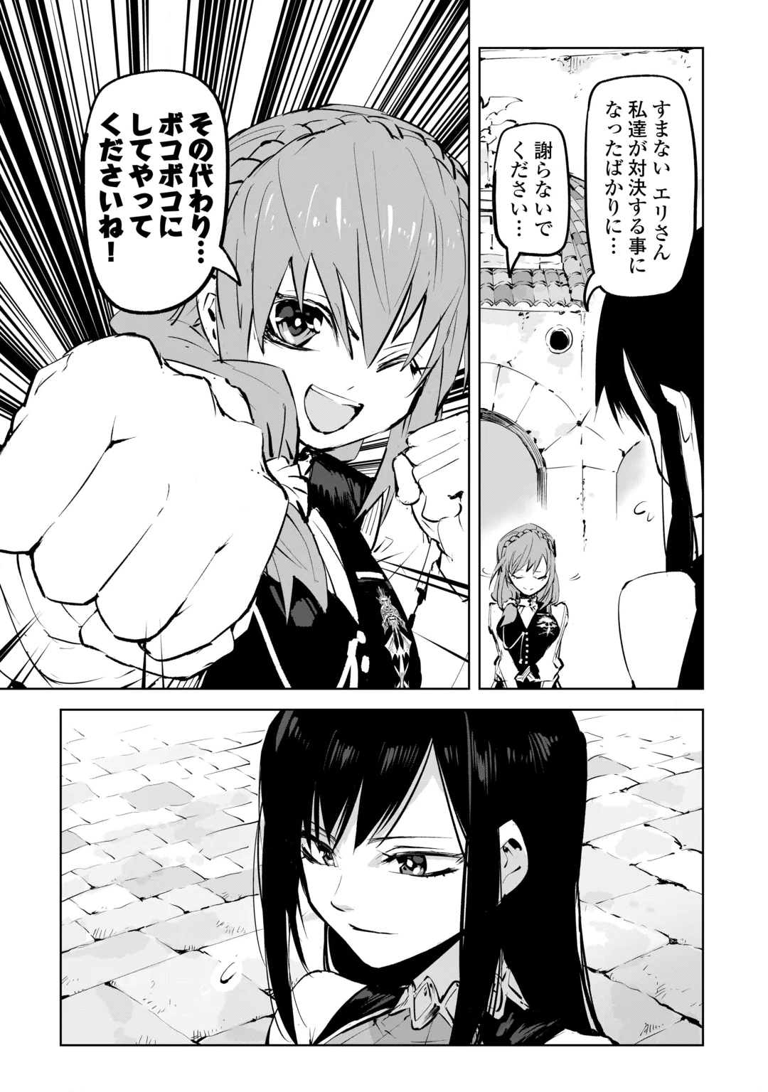 Hirotta Koinu ga Cerberus deshita Chapter 7 33ページ
