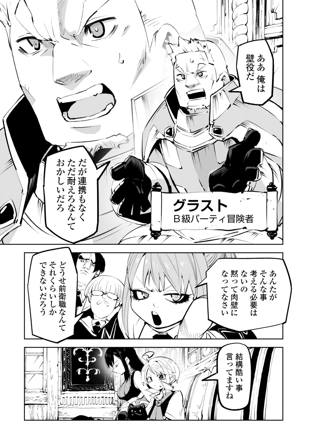 Hirotta Koinu ga Cerberus deshita Chapter 7 37ページ