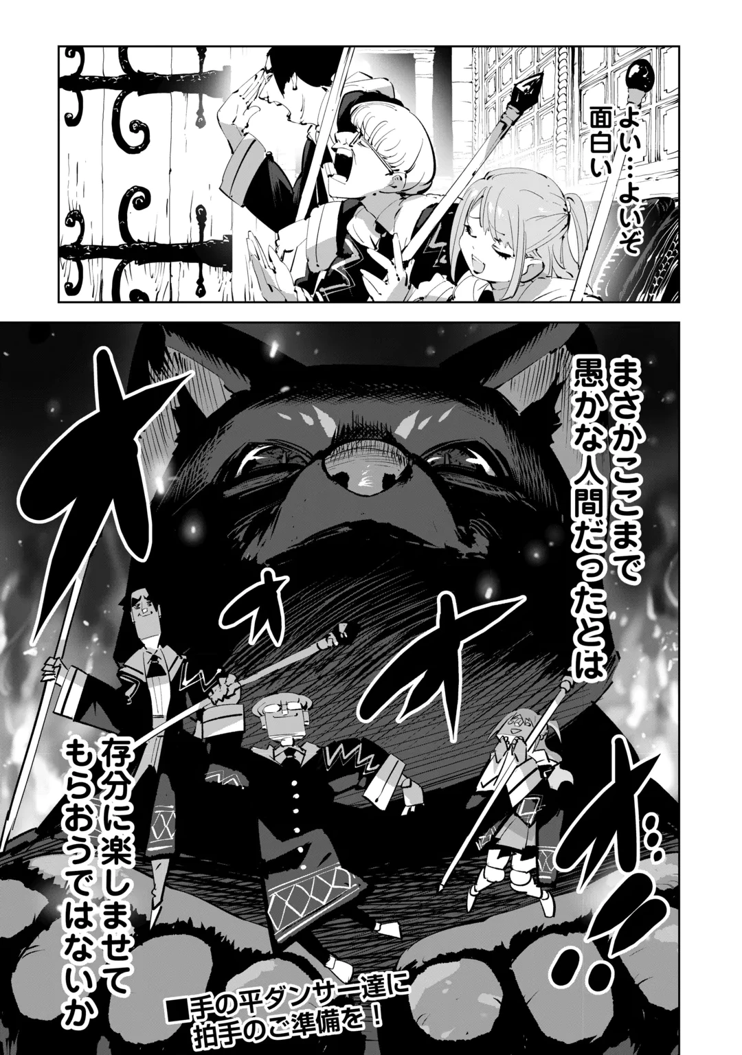 Hirotta Koinu ga Cerberus deshita Chapter 7 39ページ