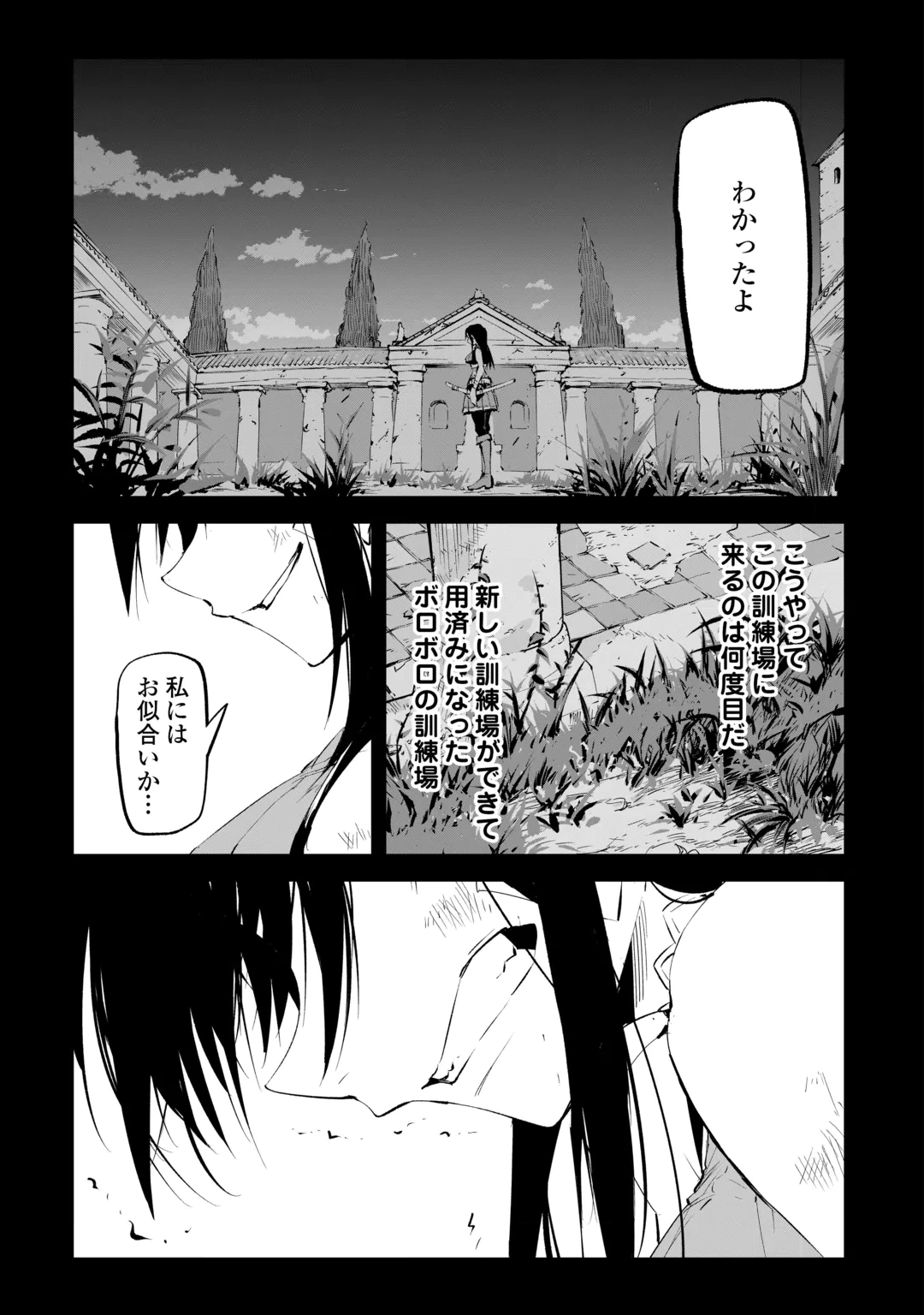 Hirotta Koinu ga Cerberus deshita Chapter 7 5ページ