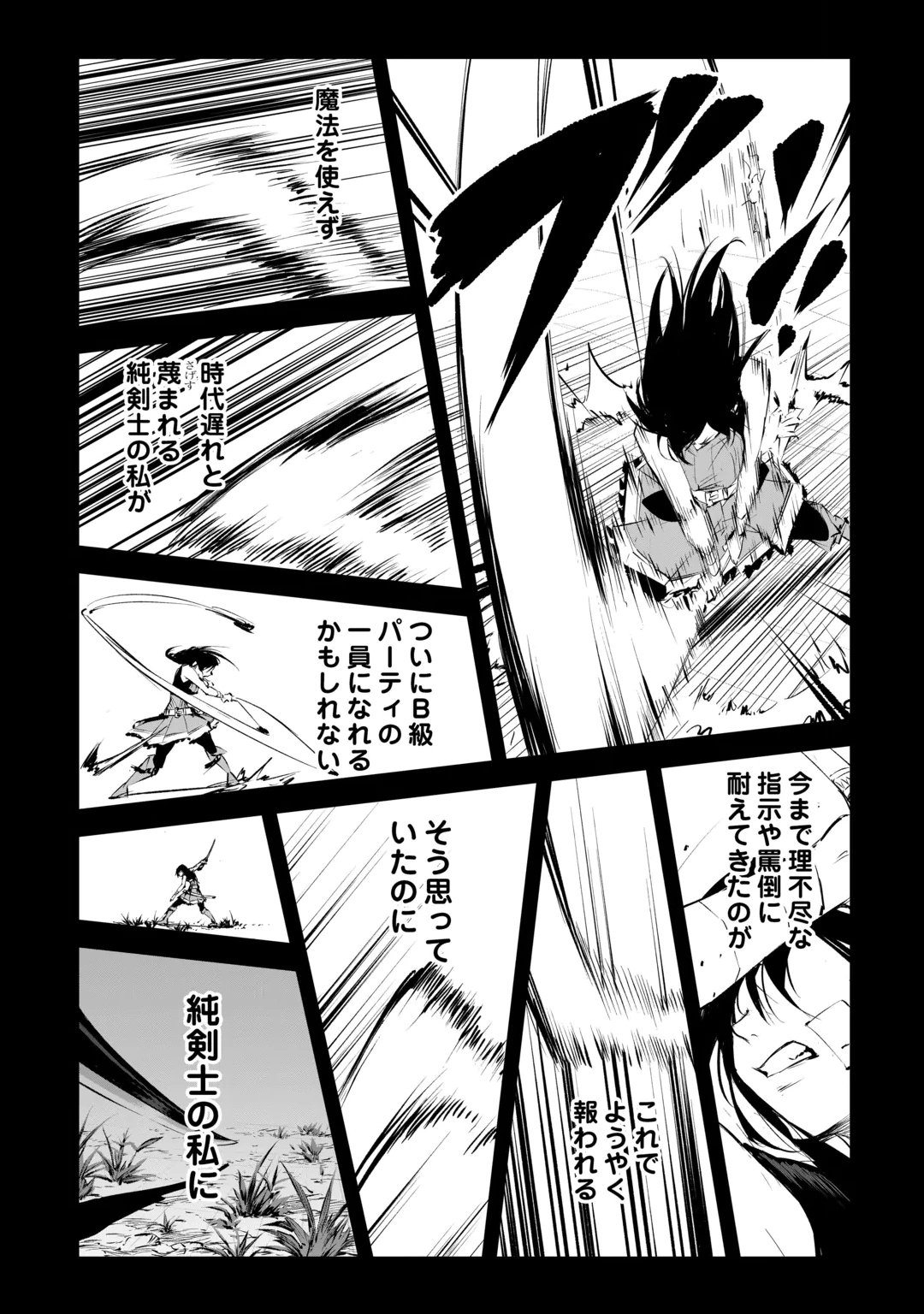 Hirotta Koinu ga Cerberus deshita Chapter 7 6ページ