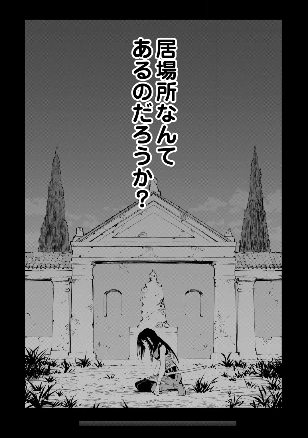 Hirotta Koinu ga Cerberus deshita Chapter 7 7ページ