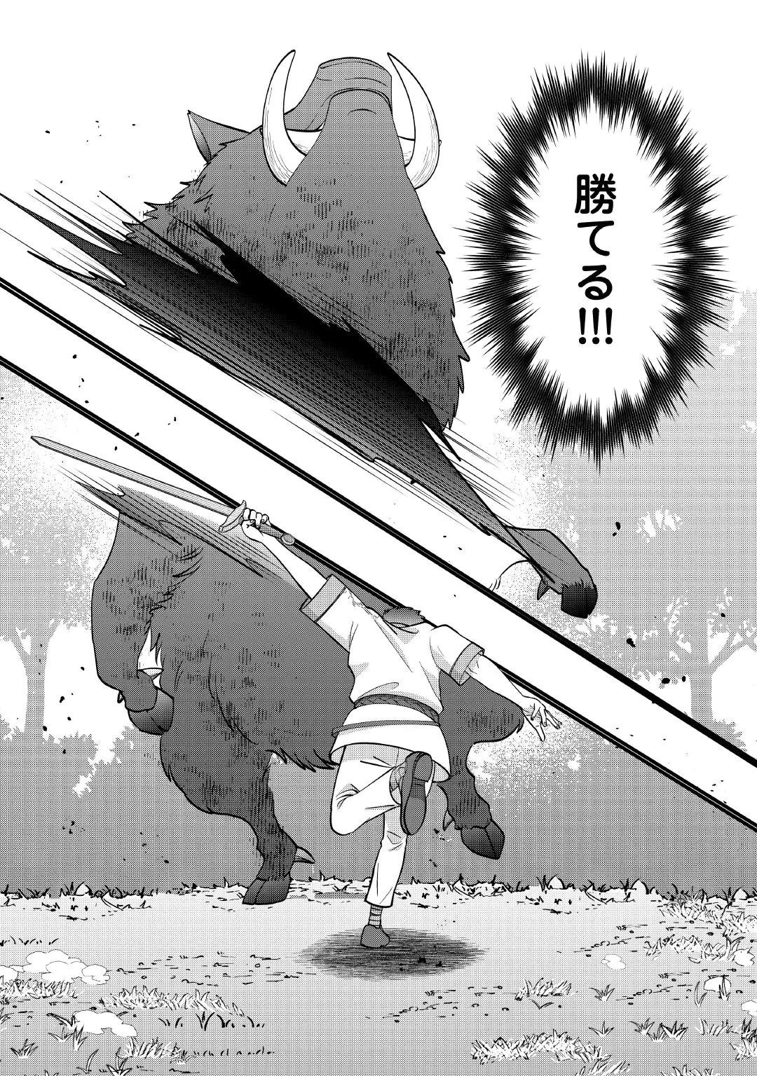 Isekai e Goshoukan Sarecchaimashita - Megami no Kago de Honobono Slow Life Okurimasu Chapter 4 12ページ
