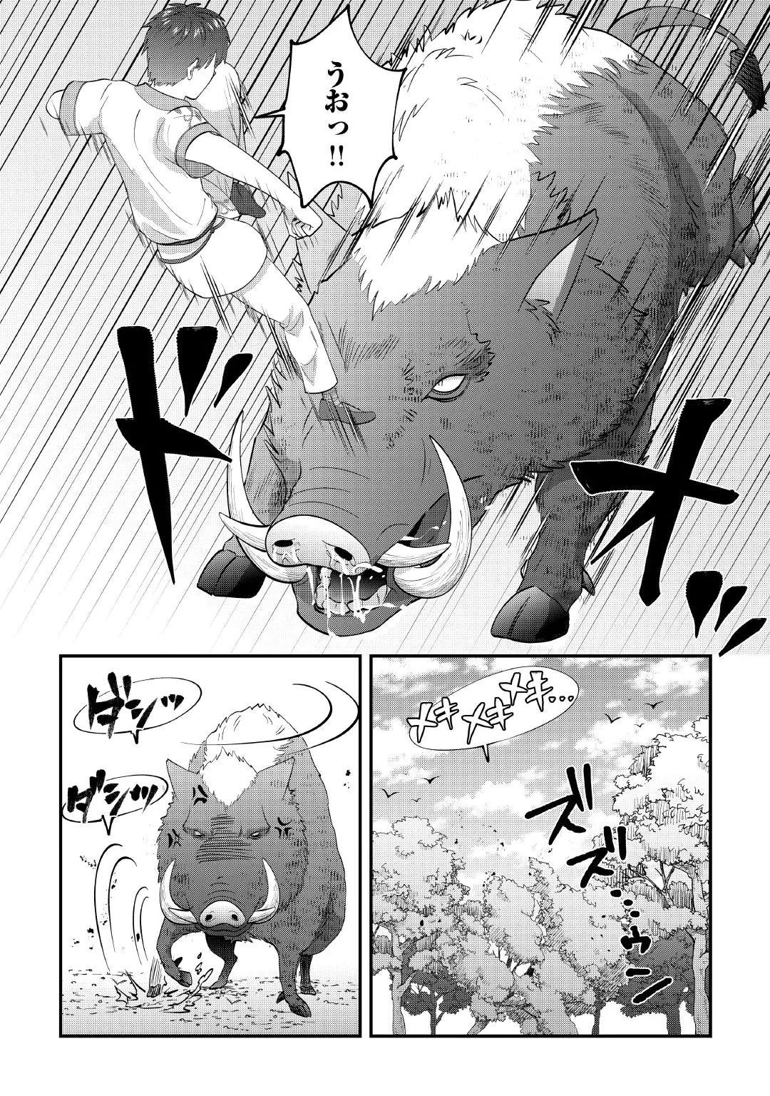 Isekai e Goshoukan Sarecchaimashita - Megami no Kago de Honobono Slow Life Okurimasu Chapter 4 10ページ