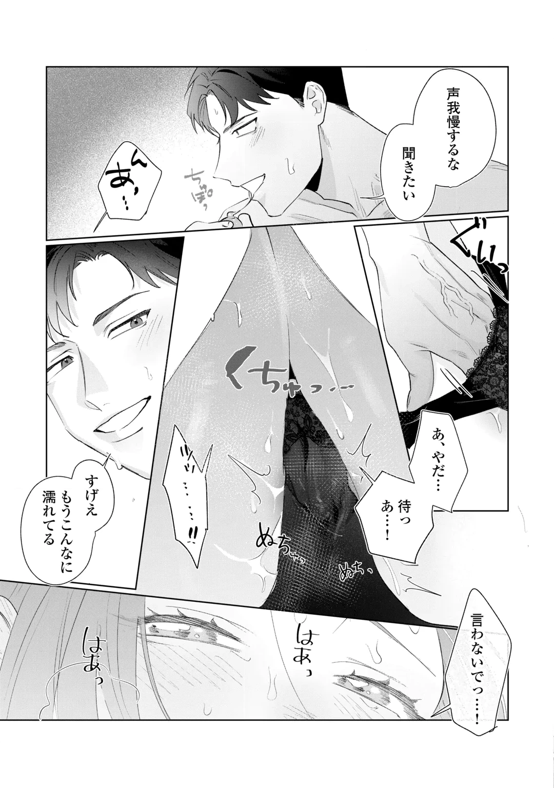 Rival Douryou no Amaku Fushidara na Dekiai Chapter 2 13ページ