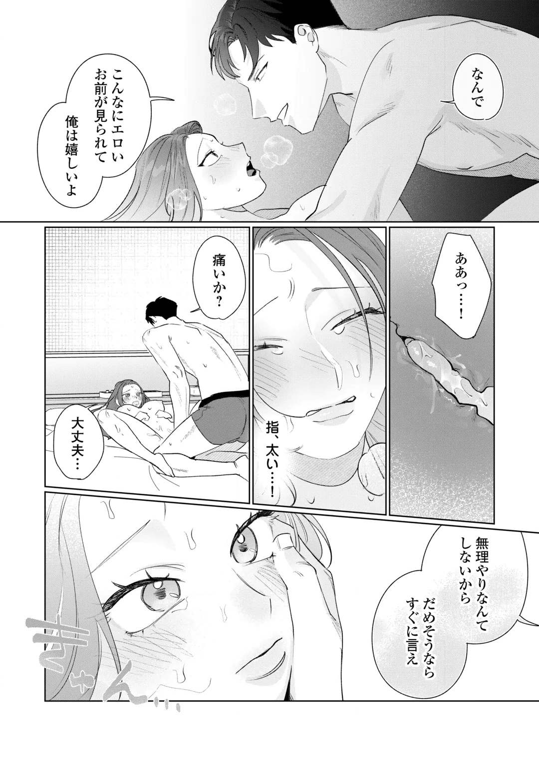 Rival Douryou no Amaku Fushidara na Dekiai Chapter 2 14ページ