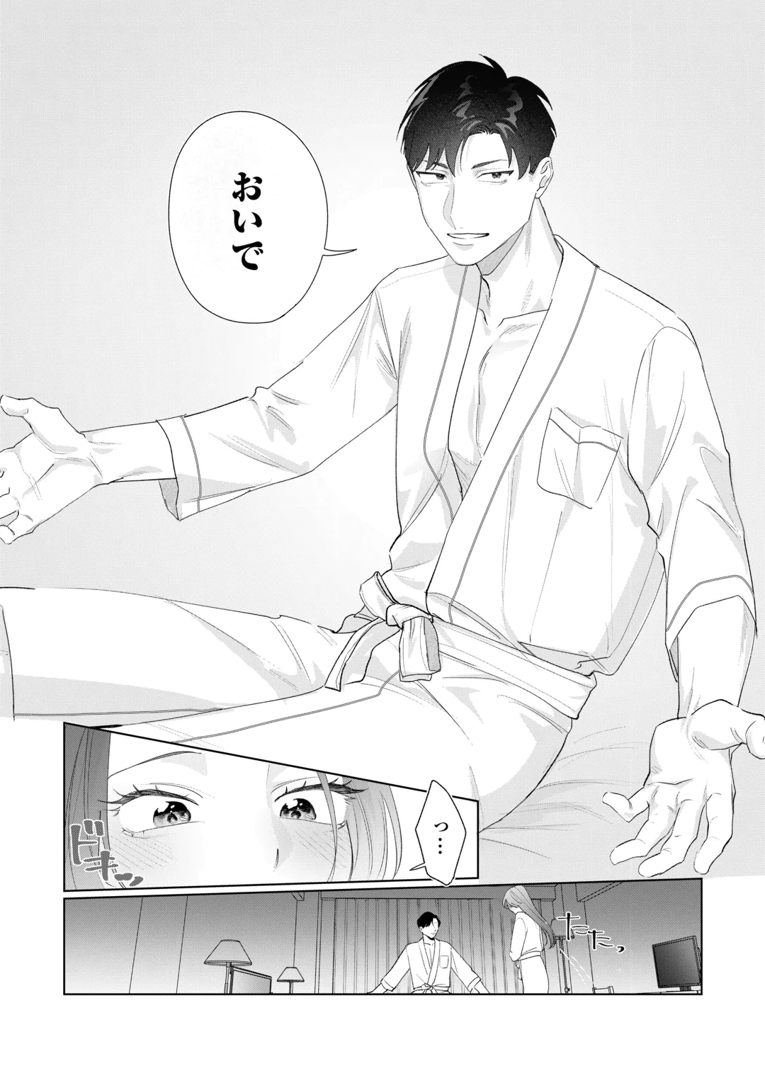 Rival Douryou no Amaku Fushidara na Dekiai Chapter 2 3ページ