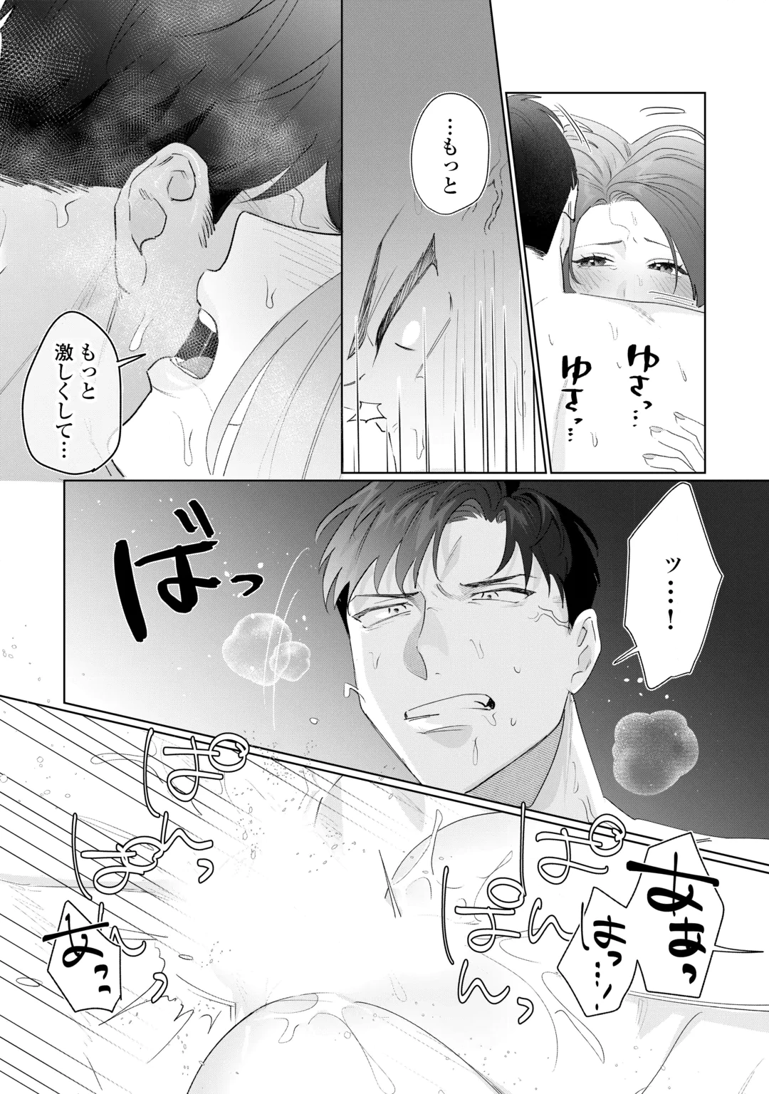 Rival Douryou no Amaku Fushidara na Dekiai Chapter 2 24ページ