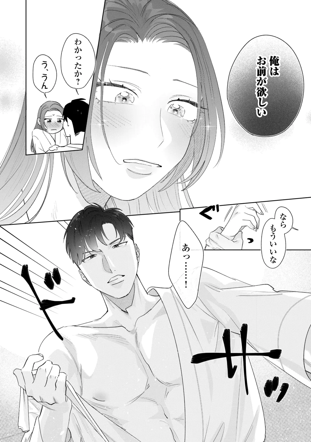 Rival Douryou no Amaku Fushidara na Dekiai Chapter 2 6ページ