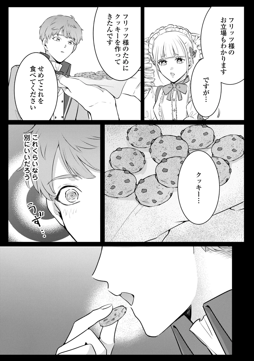 Me ga Samemashita - Ubawareta Konyakusha wa Kippari to Sutemashita Chapter 11 20ページ