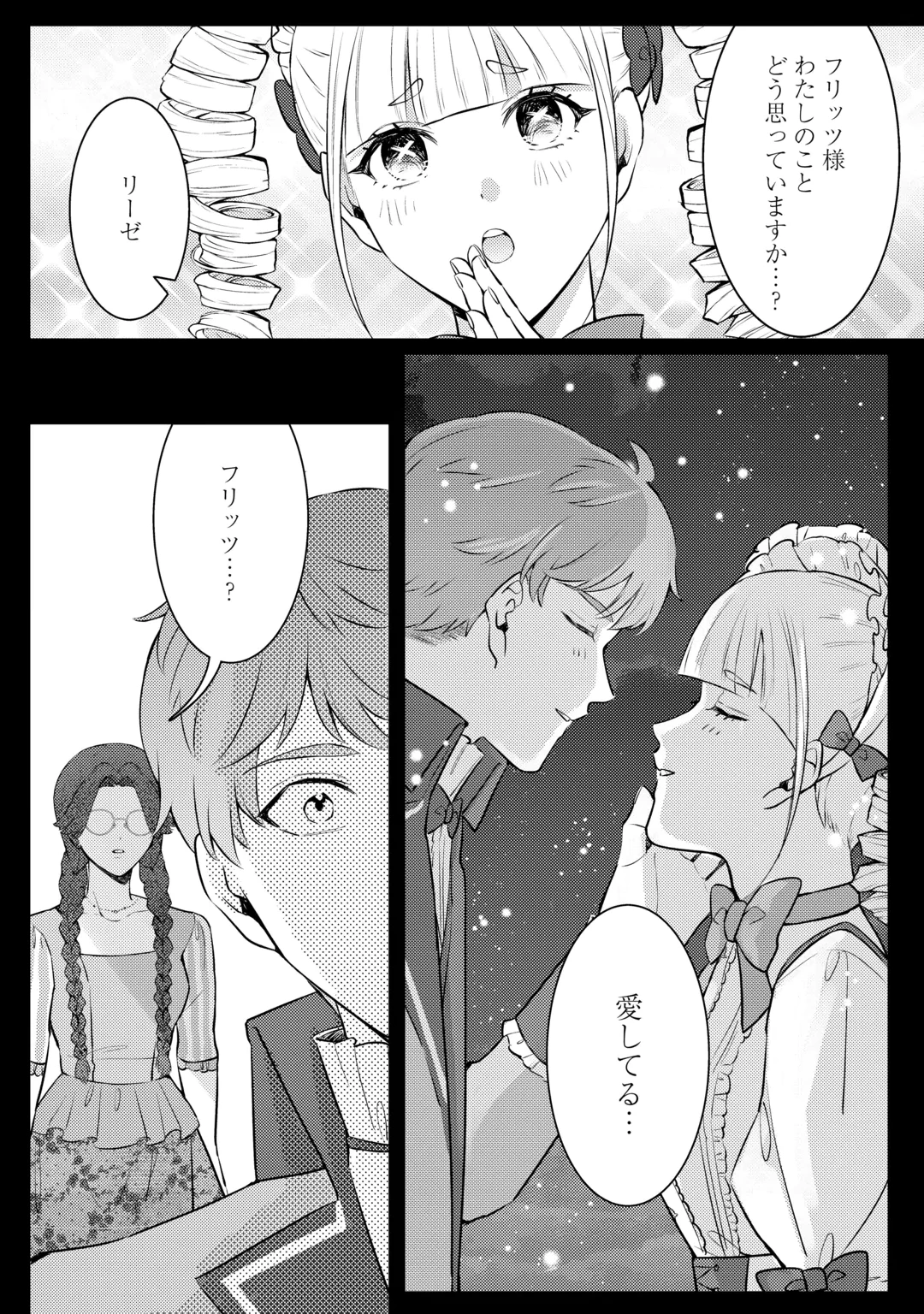 Me ga Samemashita - Ubawareta Konyakusha wa Kippari to Sutemashita Chapter 11 22ページ