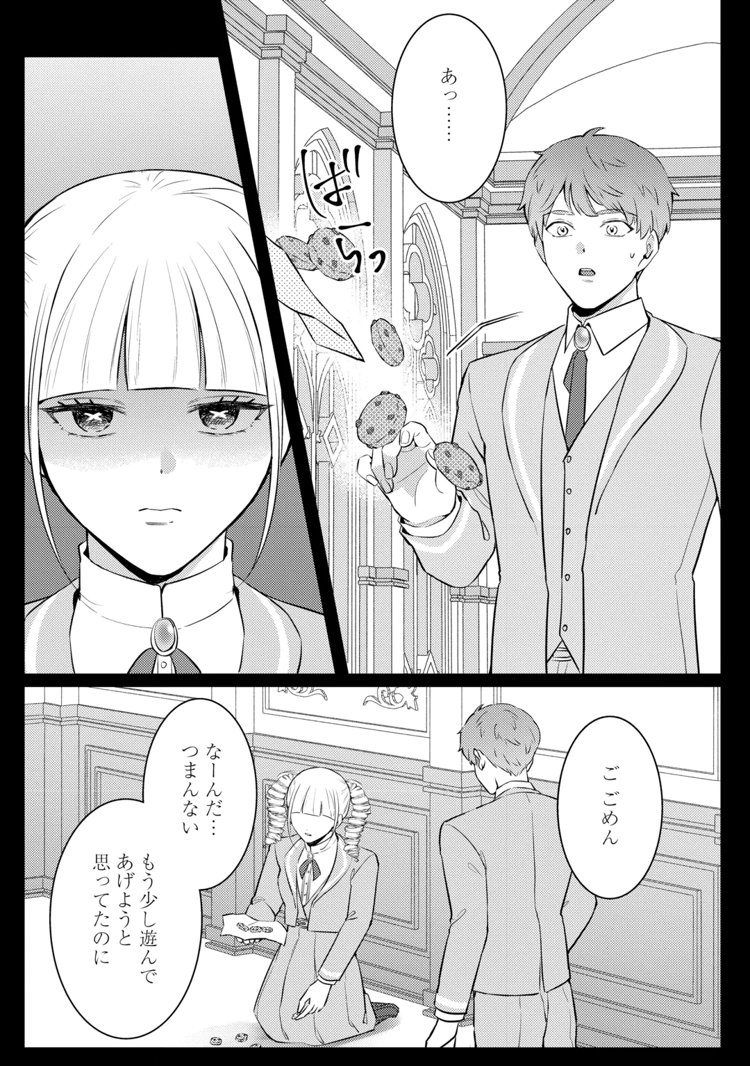 Me ga Samemashita - Ubawareta Konyakusha wa Kippari to Sutemashita Chapter 11 30ページ