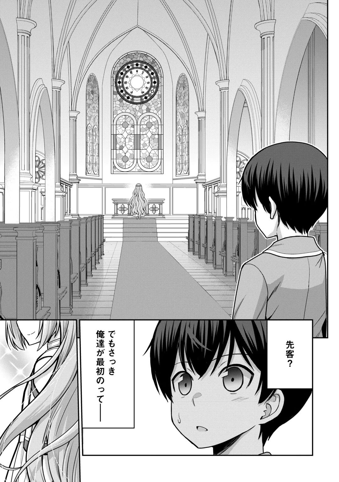 Saikyou no Shokugyou wa Yuusha demo Kenja demo naku Kanteishi (Kari) rashii desu yo? Chapter 84.2 13ページ