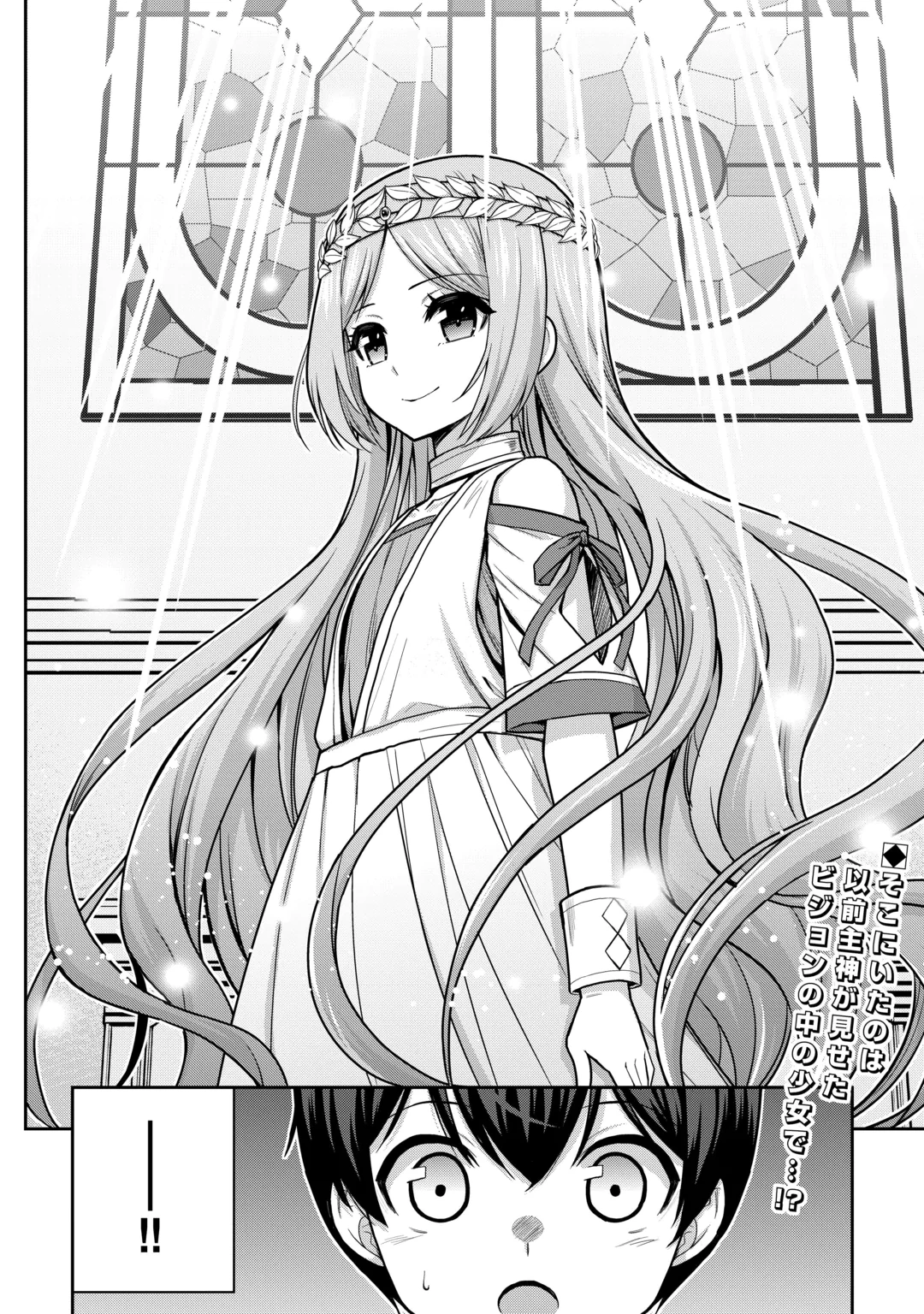 Saikyou no Shokugyou wa Yuusha demo Kenja demo naku Kanteishi (Kari) rashii desu yo? Chapter 84.2 14ページ