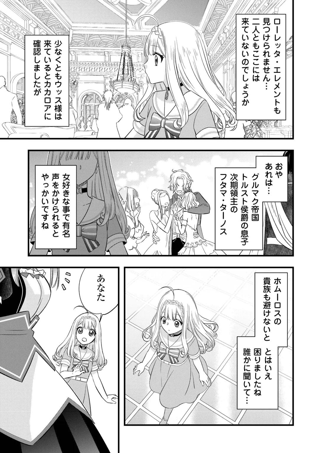 Kanchigai no Atelier Meister Chapter 70 15ページ