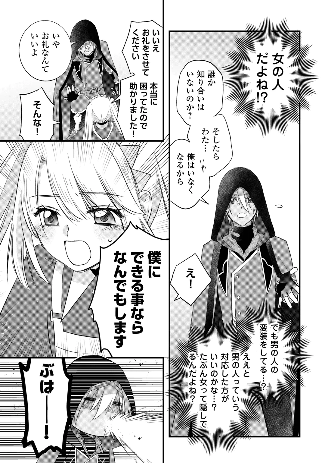Kanchigai no Atelier Meister Chapter 70 9ページ