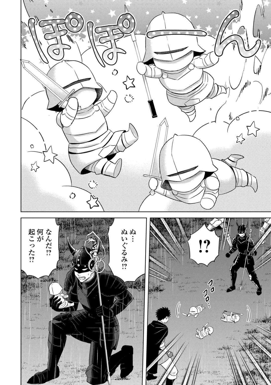 Kataroku Tsuuhan Kara Hajimaru, Tsuihou Reijou no Slow Life Chapter 18 20ページ