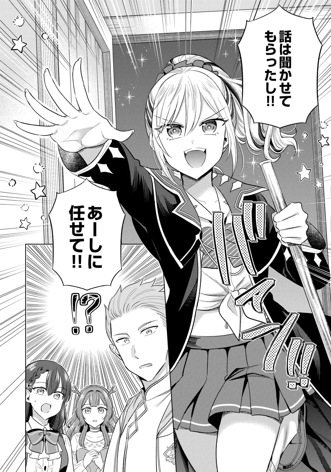Kataroku Tsuuhan Kara Hajimaru, Tsuihou Reijou no Slow Life Chapter 18 8ページ
