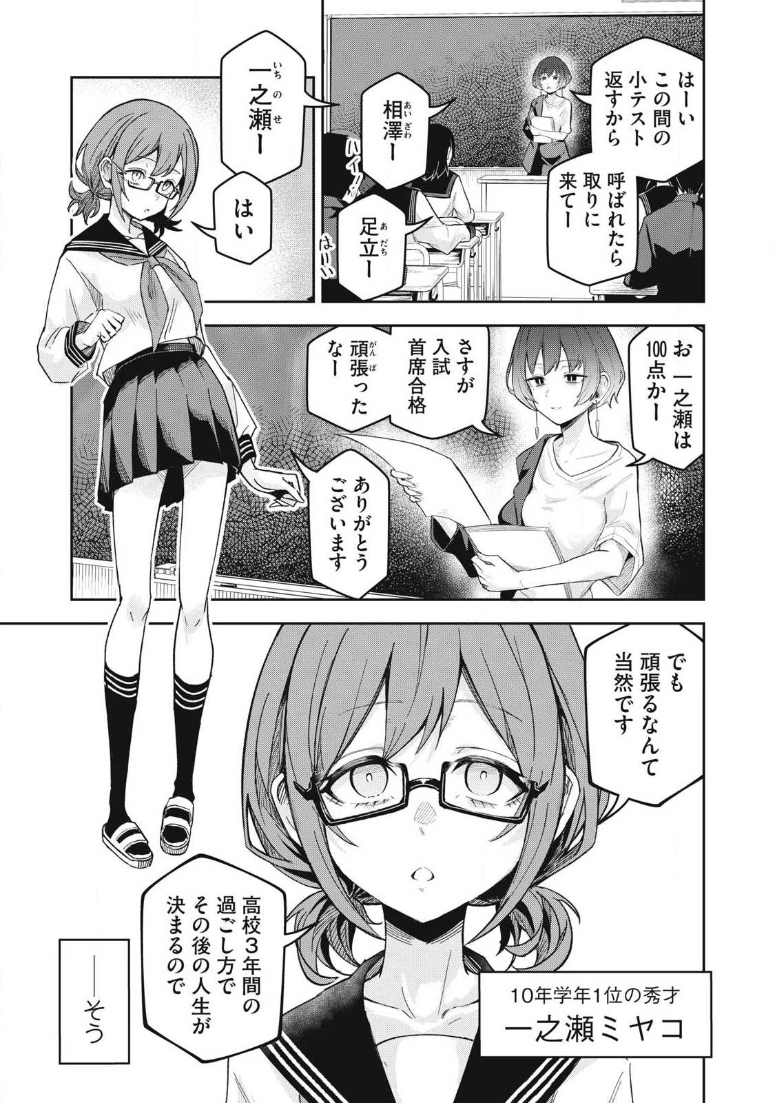 100-Nen Ryuunen Shitteru Elf Chapter 9 1ページ