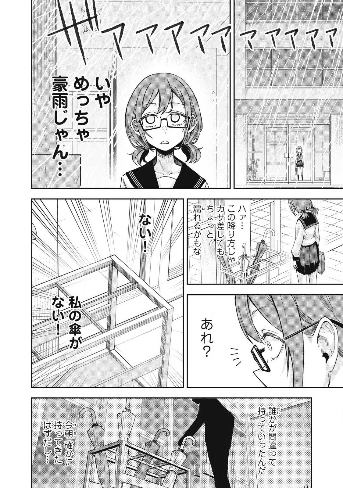 100-Nen Ryuunen Shitteru Elf Chapter 9 12ページ