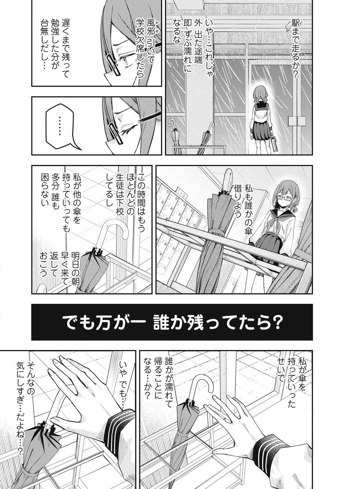 100-Nen Ryuunen Shitteru Elf Chapter 9 13ページ