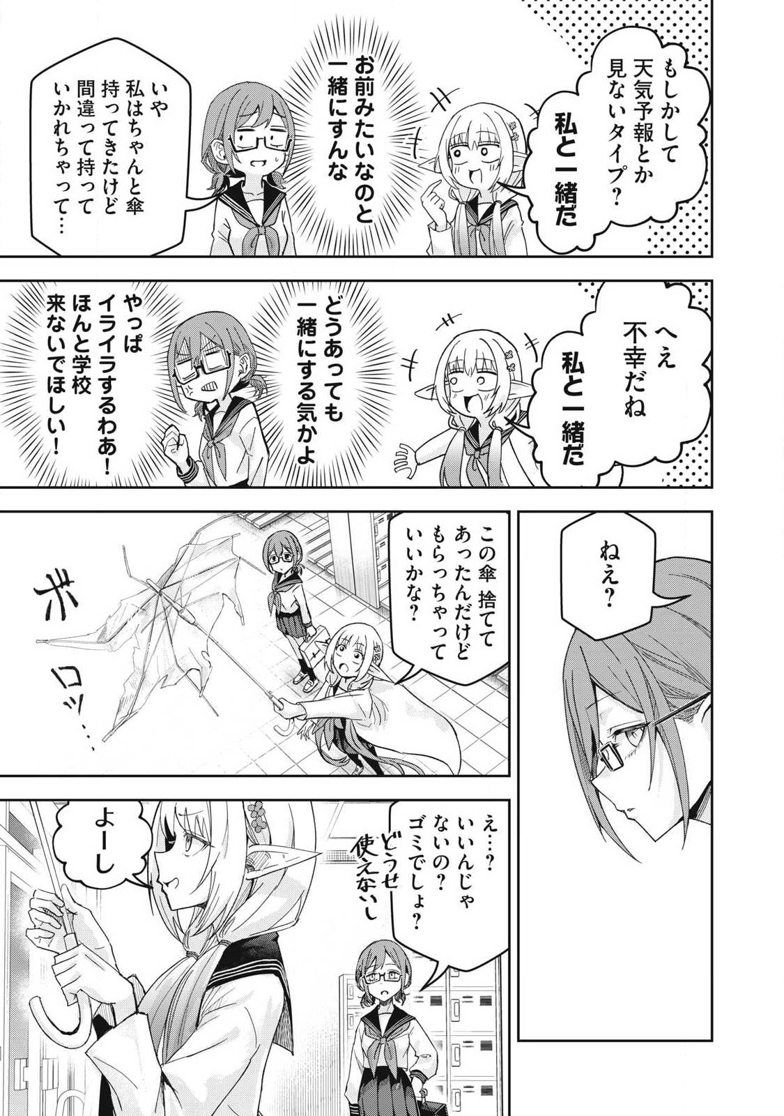 100-Nen Ryuunen Shitteru Elf Chapter 9 15ページ
