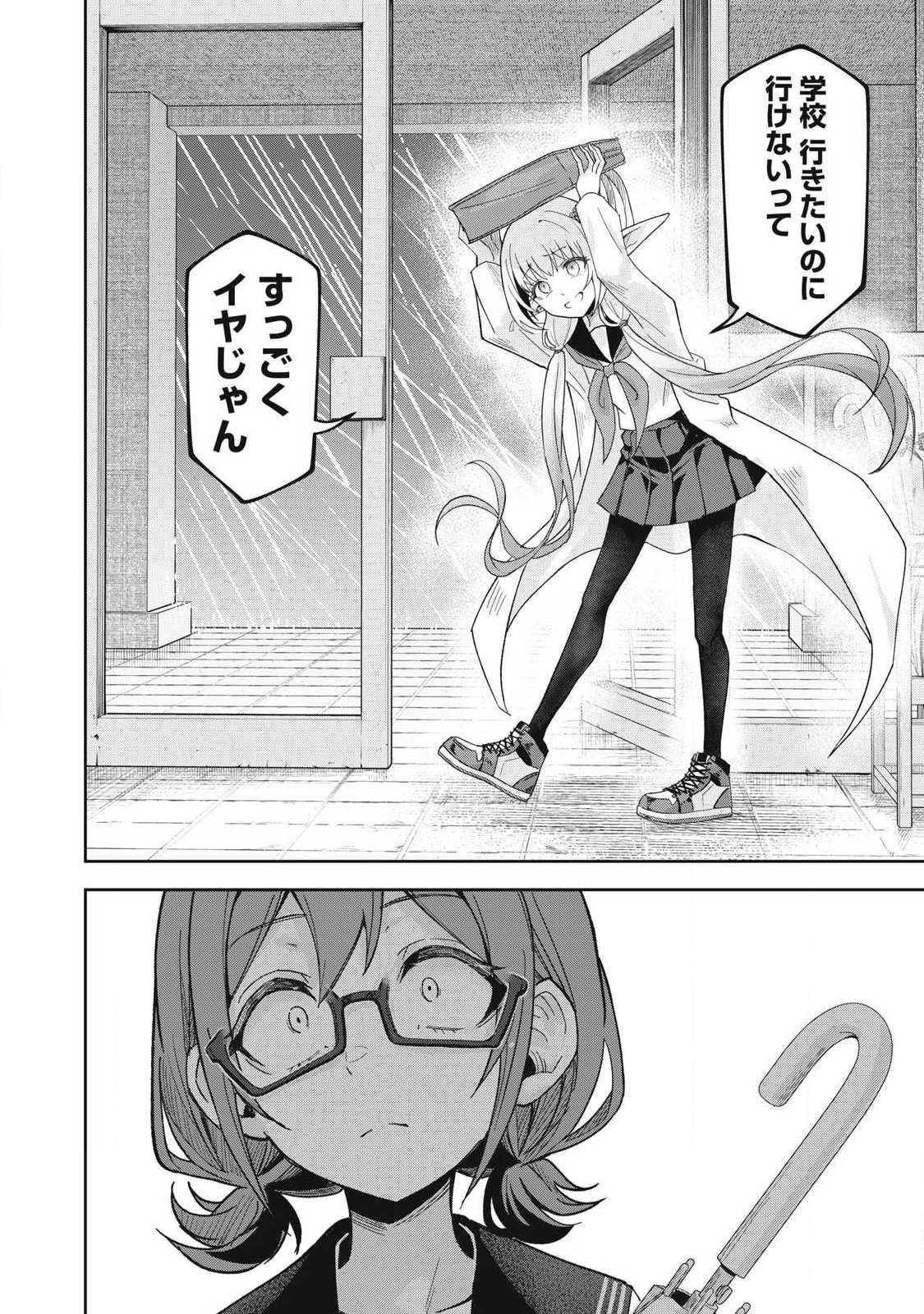 100-Nen Ryuunen Shitteru Elf Chapter 9 18ページ