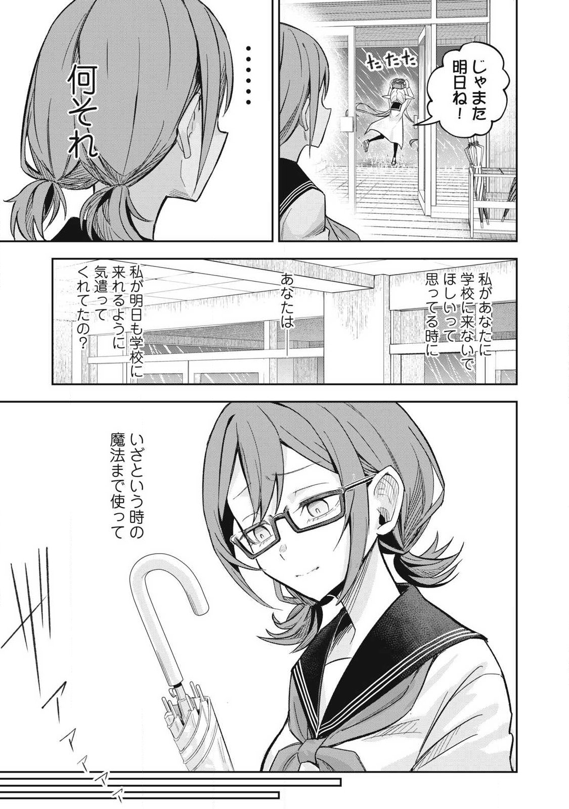 100-Nen Ryuunen Shitteru Elf Chapter 9 19ページ